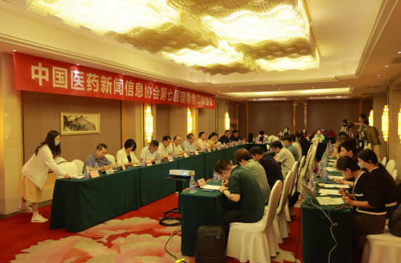 中国医药新闻信息协会第七届理事会二次会议在北京顺利召开